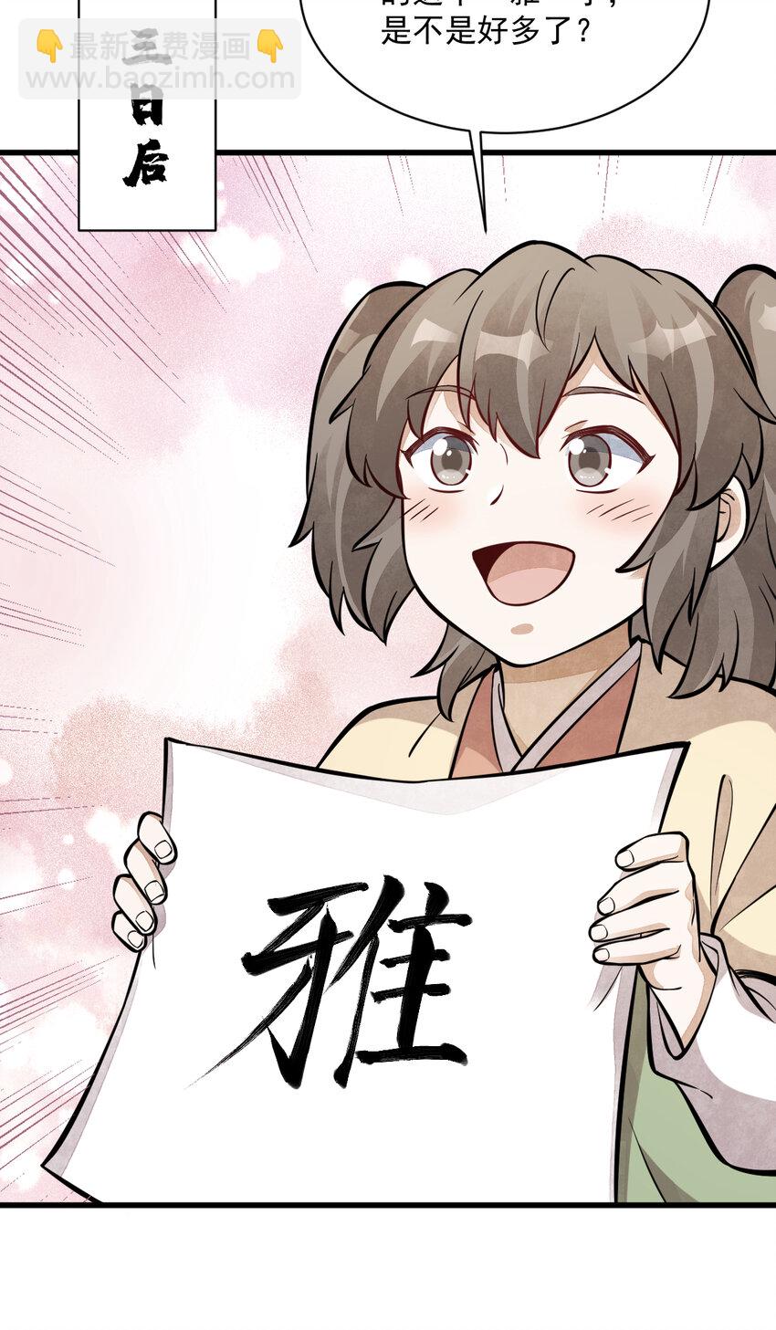 爛柯棋緣 - 253 253 - 2