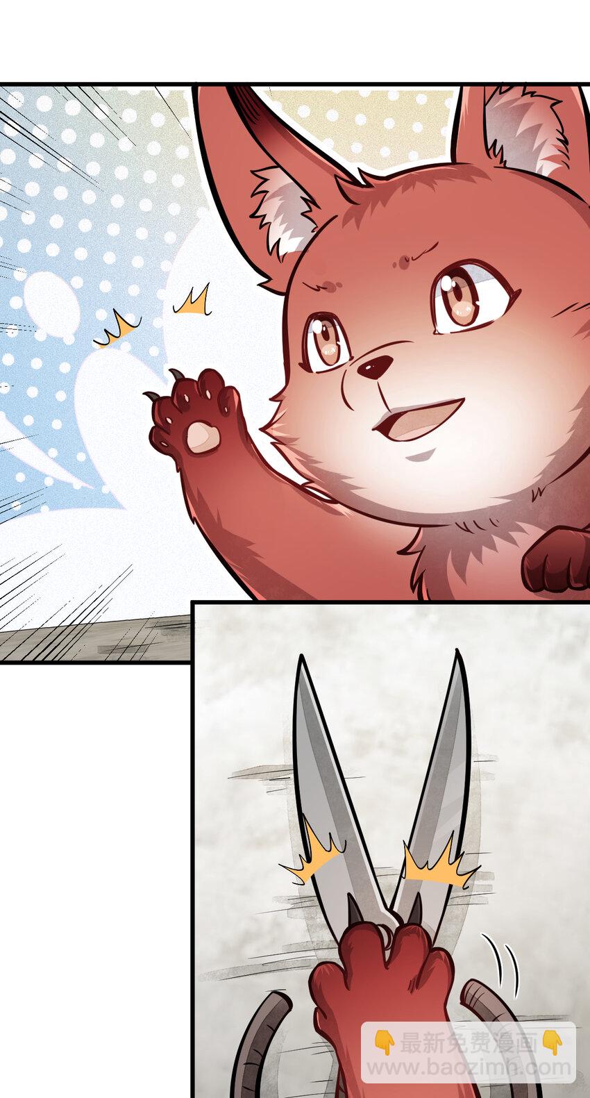 爛柯棋緣 - 253 253 - 4