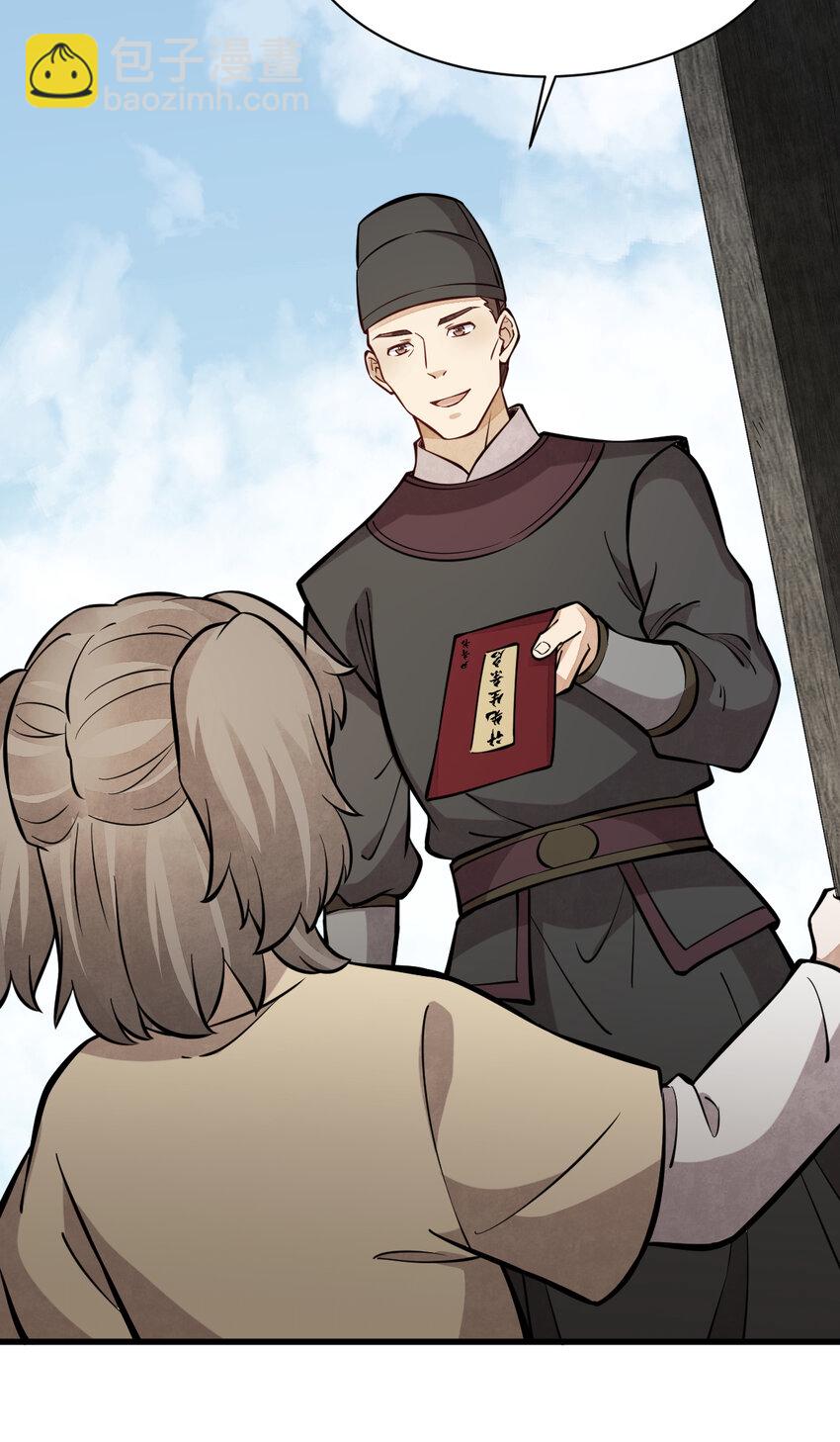 爛柯棋緣 - 253 253 - 6