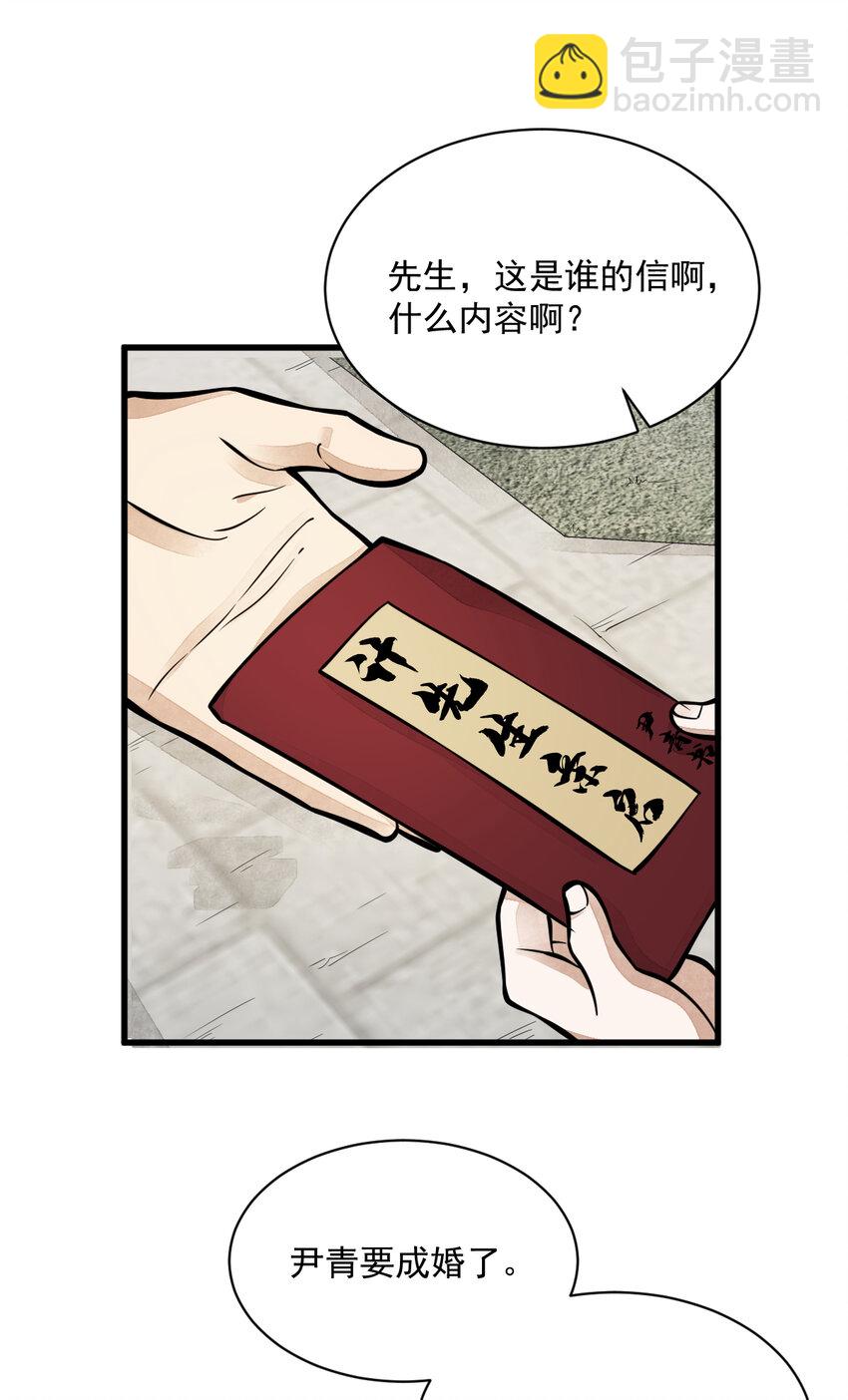 爛柯棋緣 - 253 253 - 7