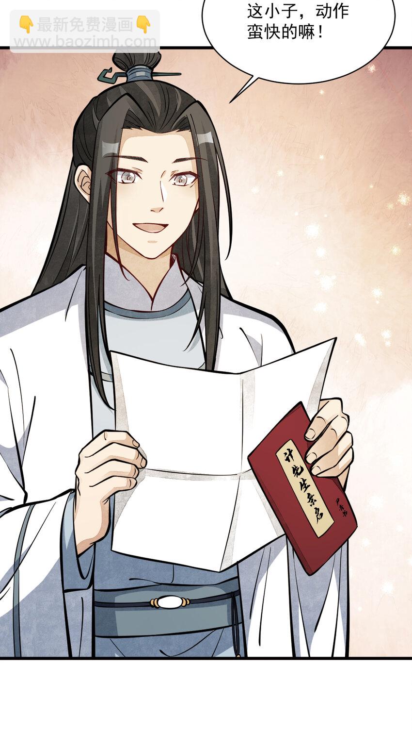 爛柯棋緣 - 253 253 - 1