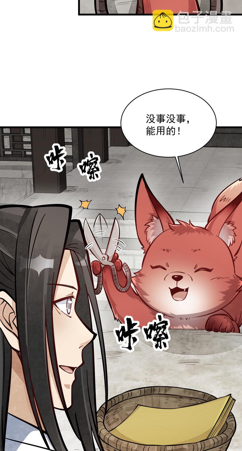 爛柯棋緣 - 253 253 - 5