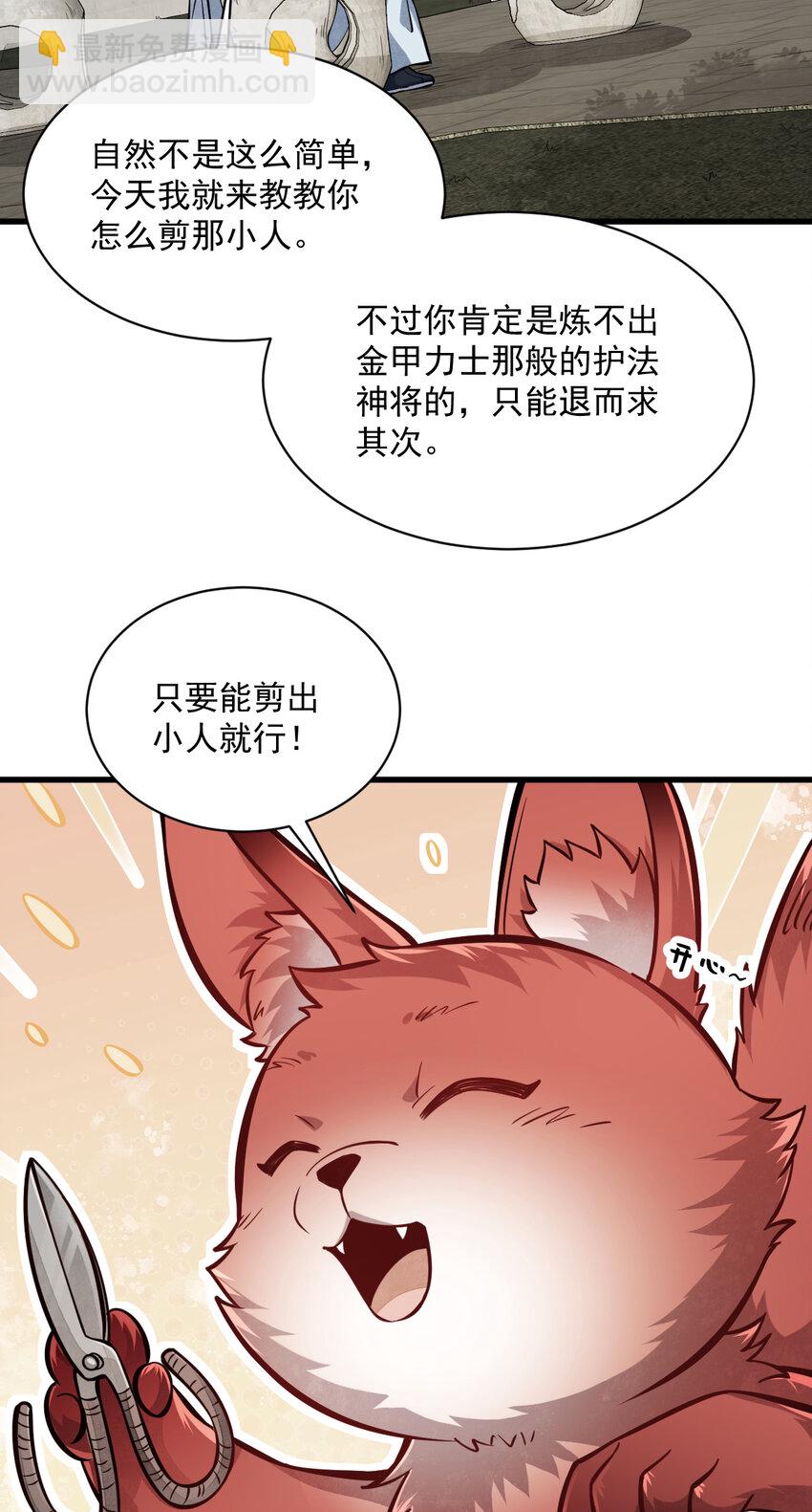 爛柯棋緣 - 253 253 - 7