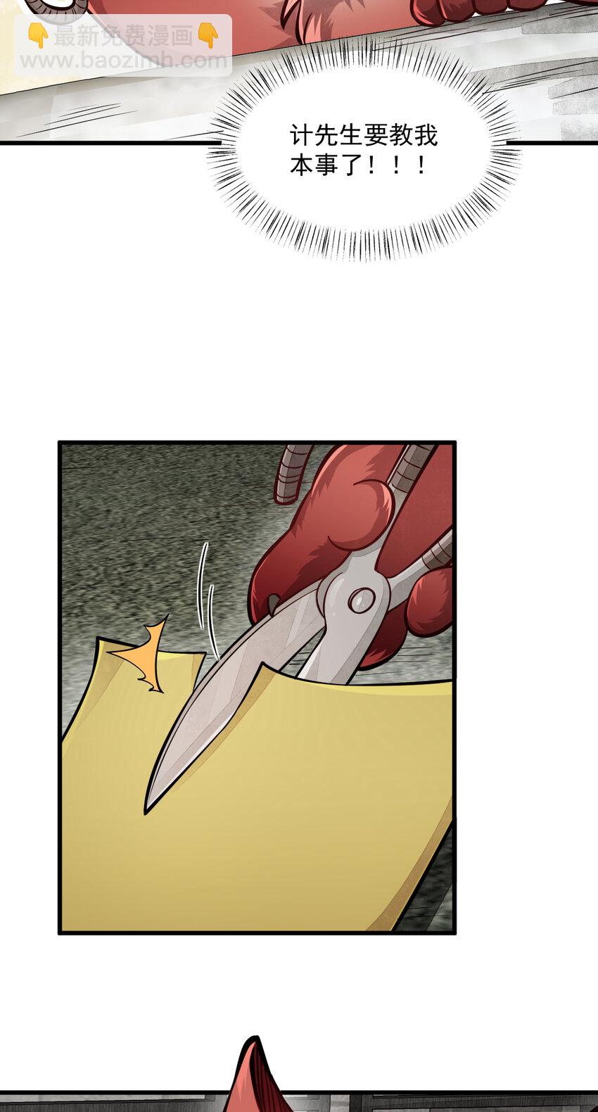 爛柯棋緣 - 253 253 - 1