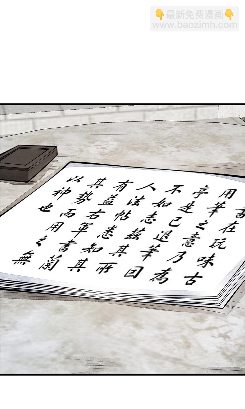 爛柯棋緣 - 255 255 - 3