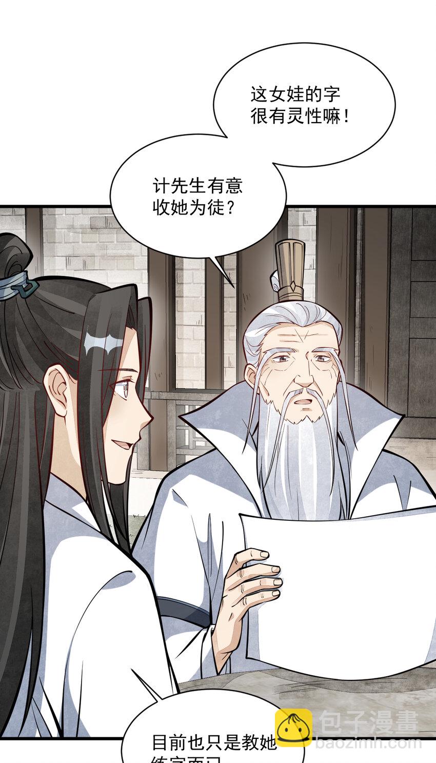 爛柯棋緣 - 255 255 - 4