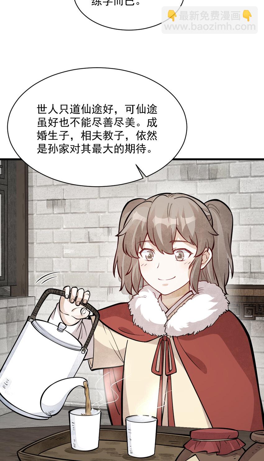 爛柯棋緣 - 255 255 - 5