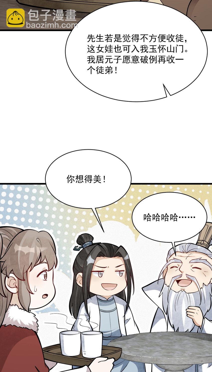 爛柯棋緣 - 255 255 - 6