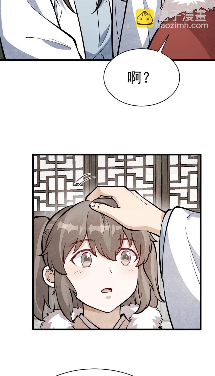 爛柯棋緣 - 255 255 - 2