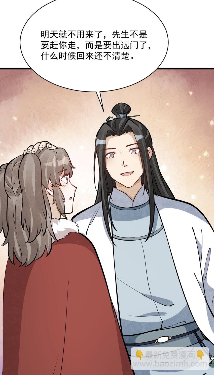 爛柯棋緣 - 255 255 - 3