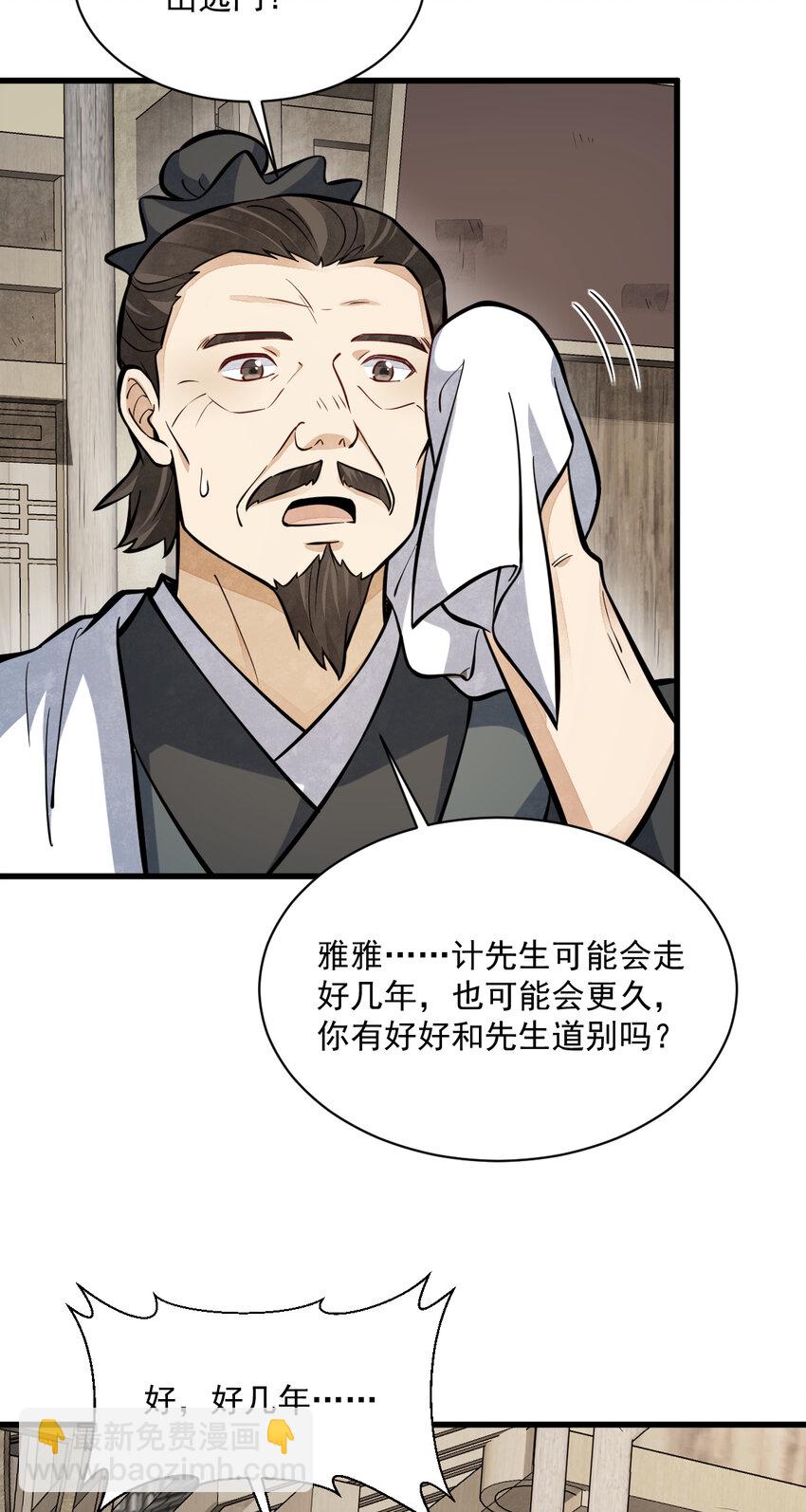 爛柯棋緣 - 255 255 - 1