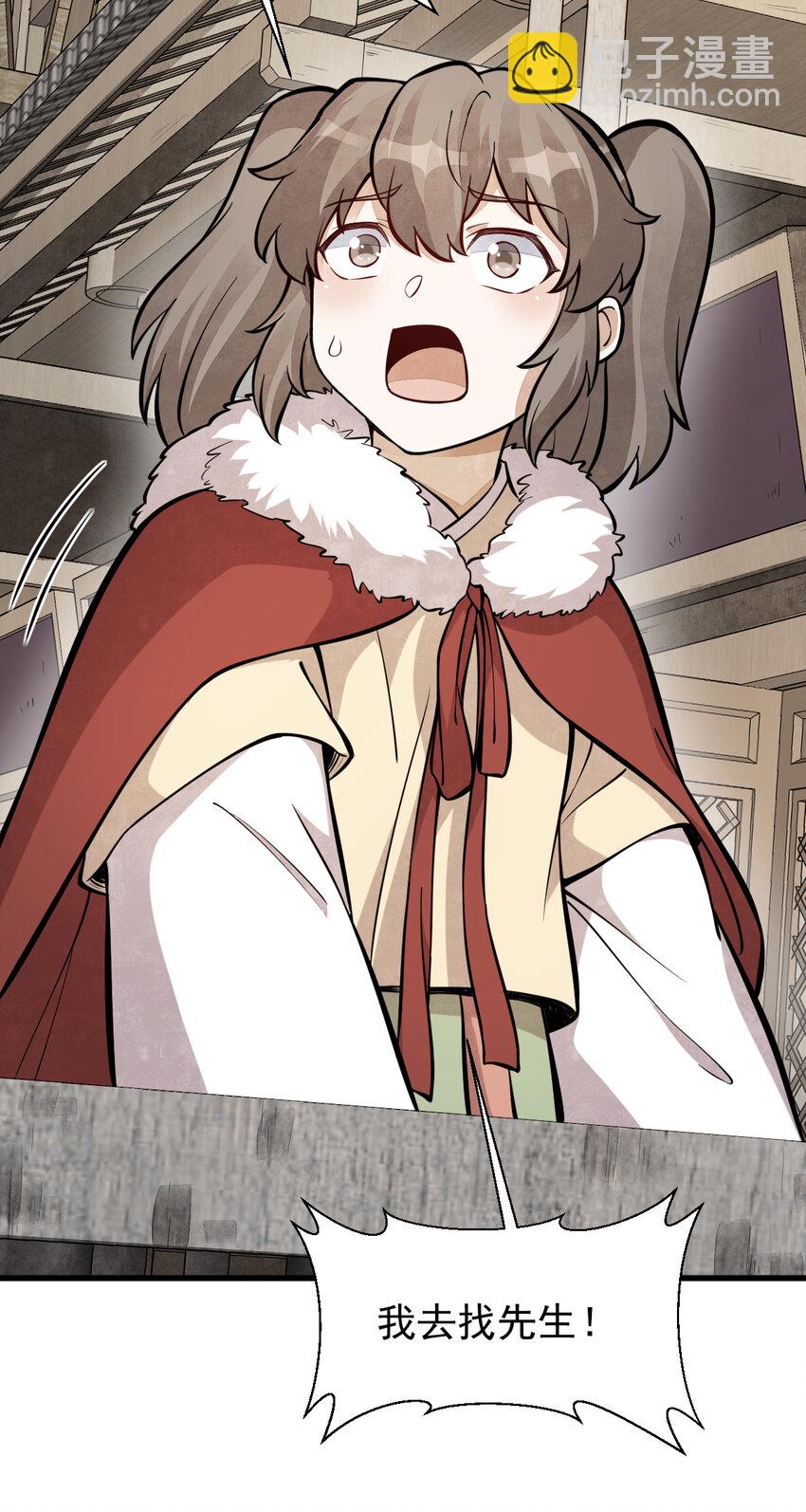 爛柯棋緣 - 255 255 - 2