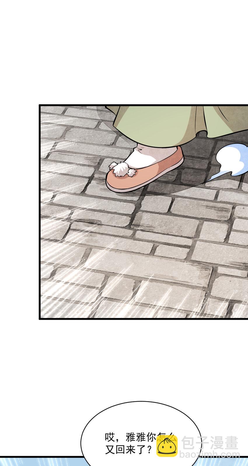 爛柯棋緣 - 255 255 - 3