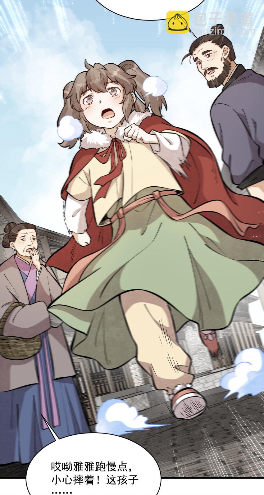 爛柯棋緣 - 255 255 - 4