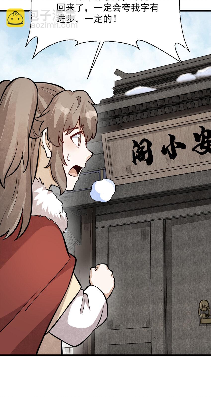 爛柯棋緣 - 255 255 - 6