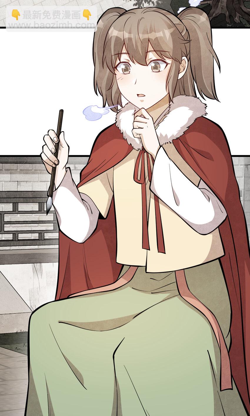 爛柯棋緣 - 255 255 - 3