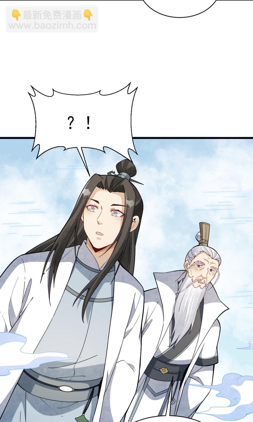 爛柯棋緣 - 255 255 - 2