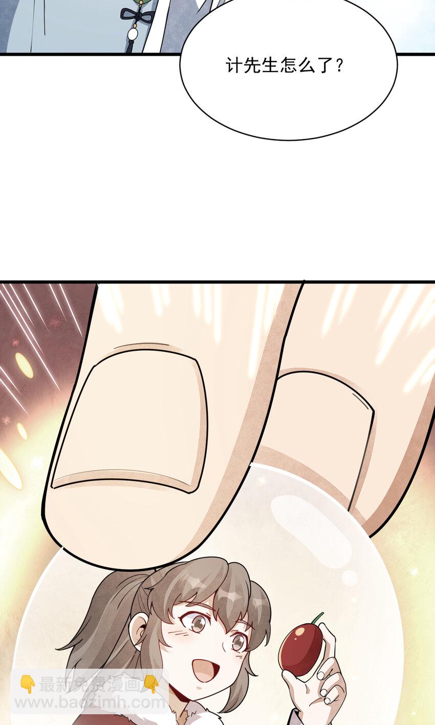 爛柯棋緣 - 255 255 - 3