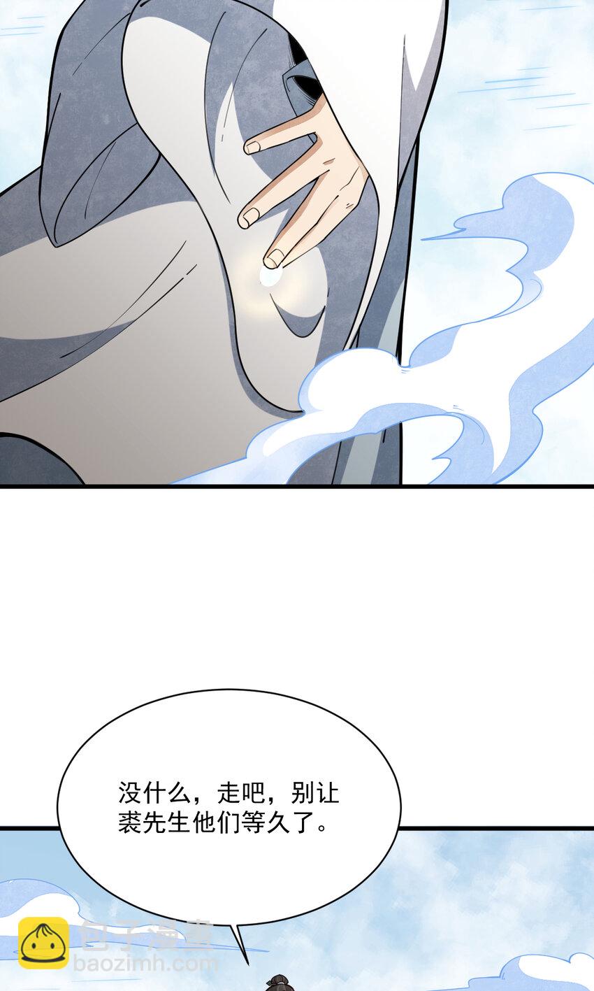 爛柯棋緣 - 255 255 - 5