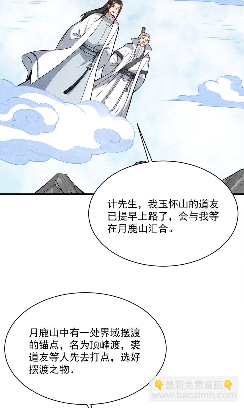 爛柯棋緣 - 255 255 - 6