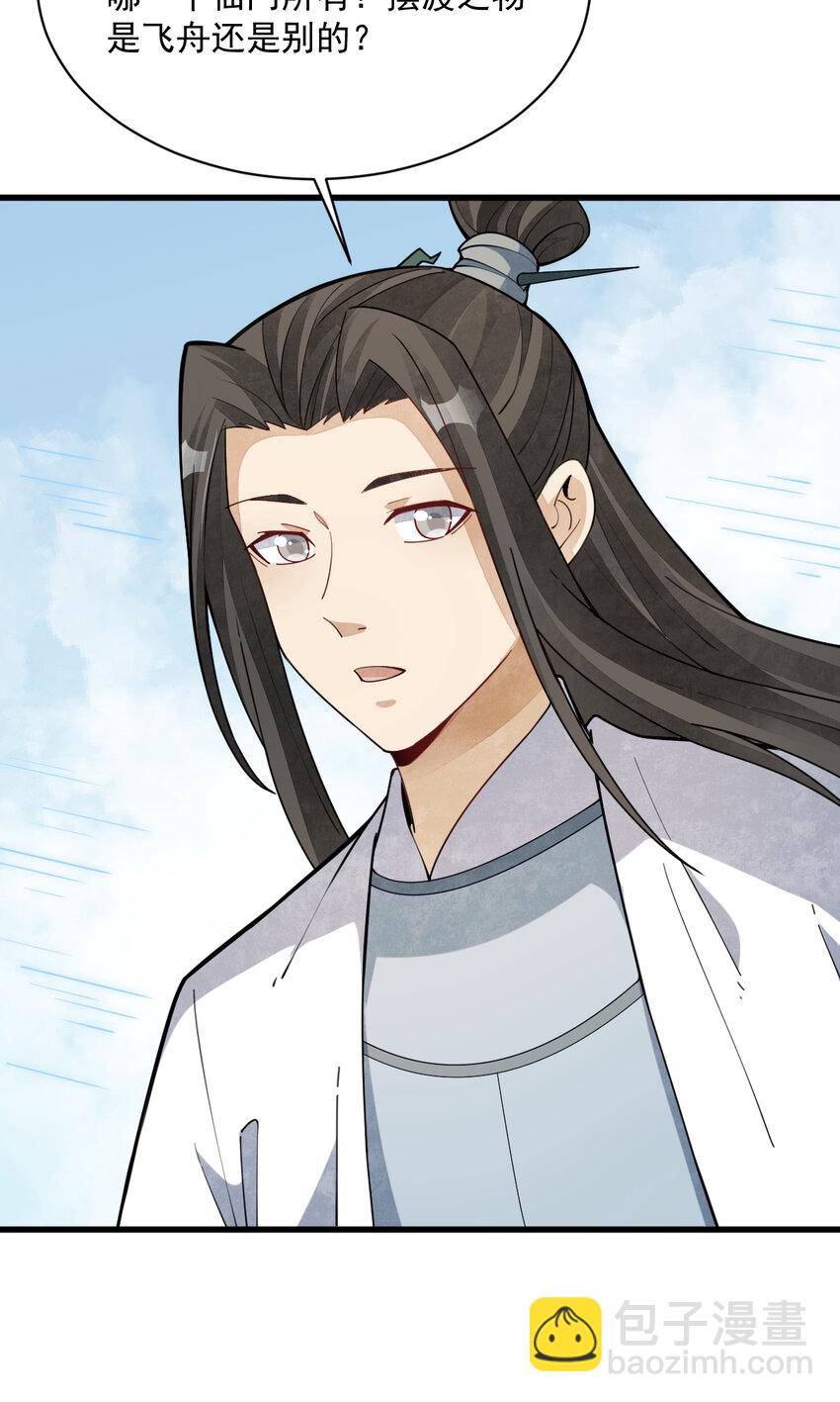 爛柯棋緣 - 255 255 - 1