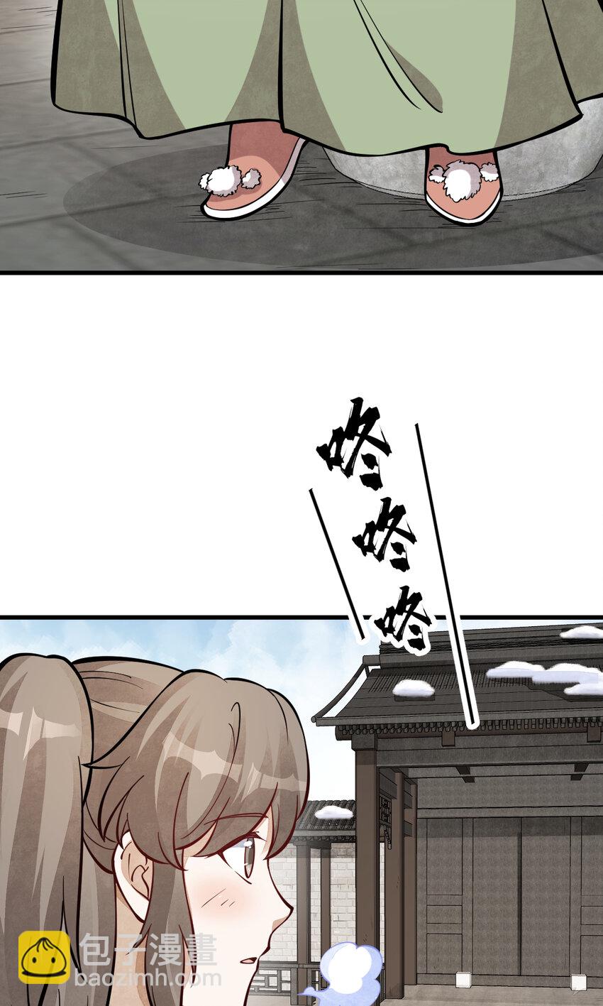 爛柯棋緣 - 255 255 - 4