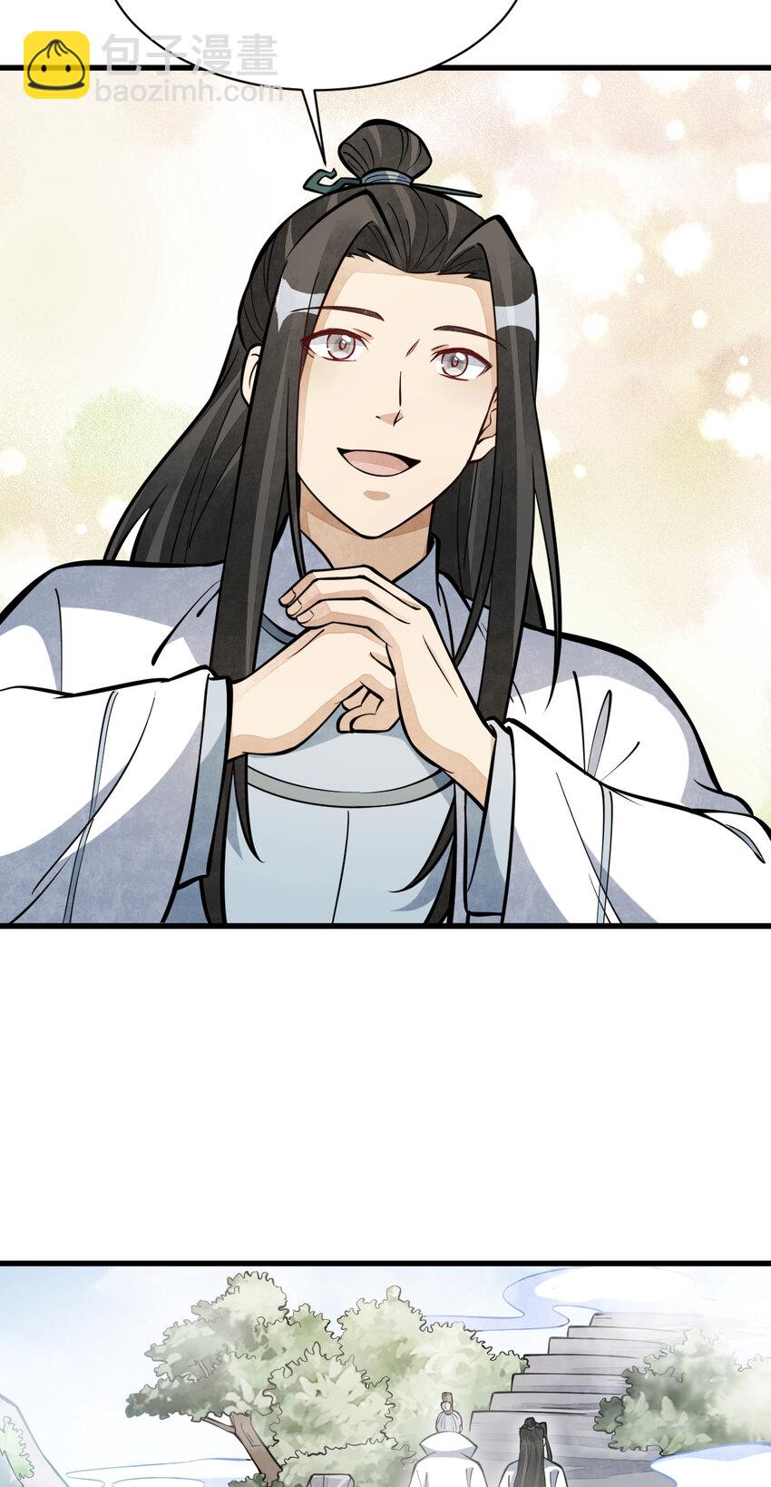 爛柯棋緣 - 255 255 - 2