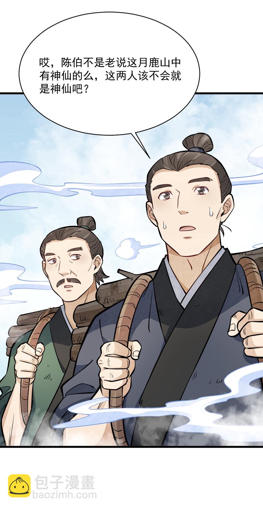 爛柯棋緣 - 255 255 - 4