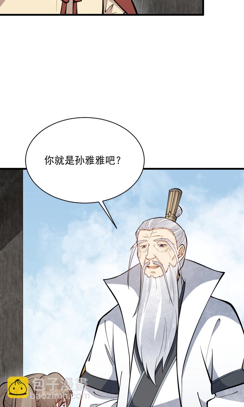 爛柯棋緣 - 255 255 - 6