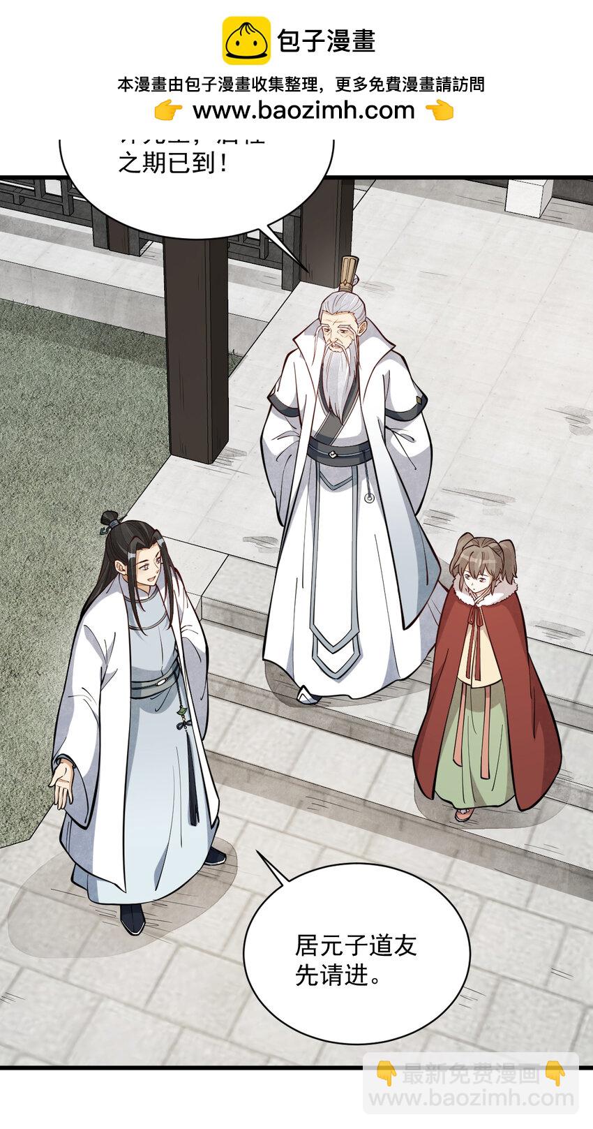 爛柯棋緣 - 255 255 - 2