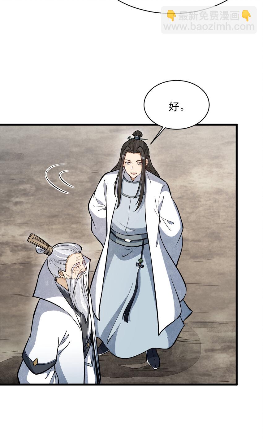 爛柯棋緣 - 257 257 - 3