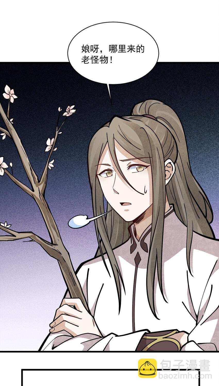 爛柯棋緣 - 257 257 - 4