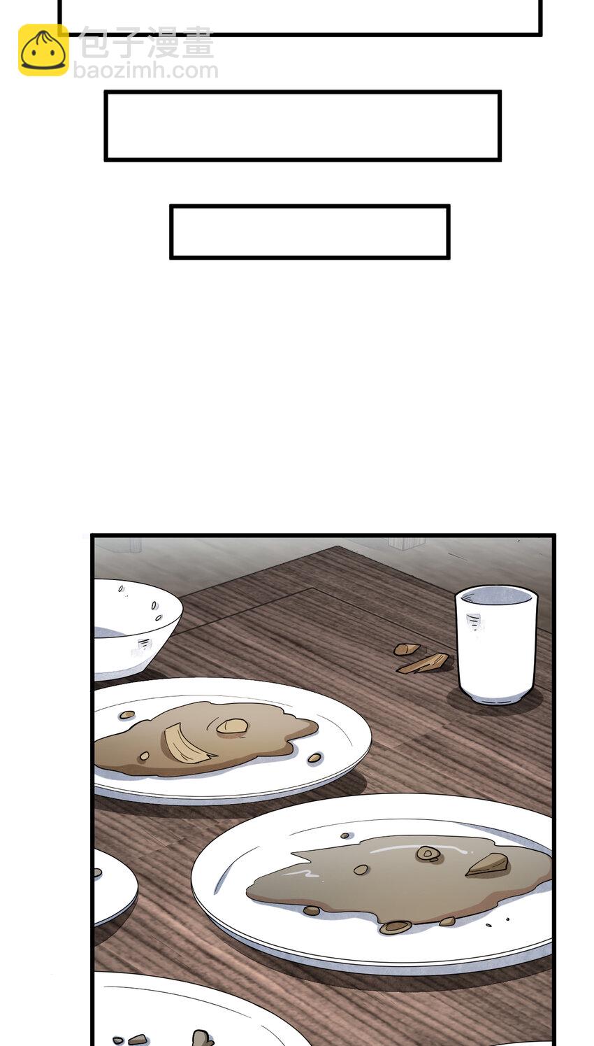 爛柯棋緣 - 257 257 - 5