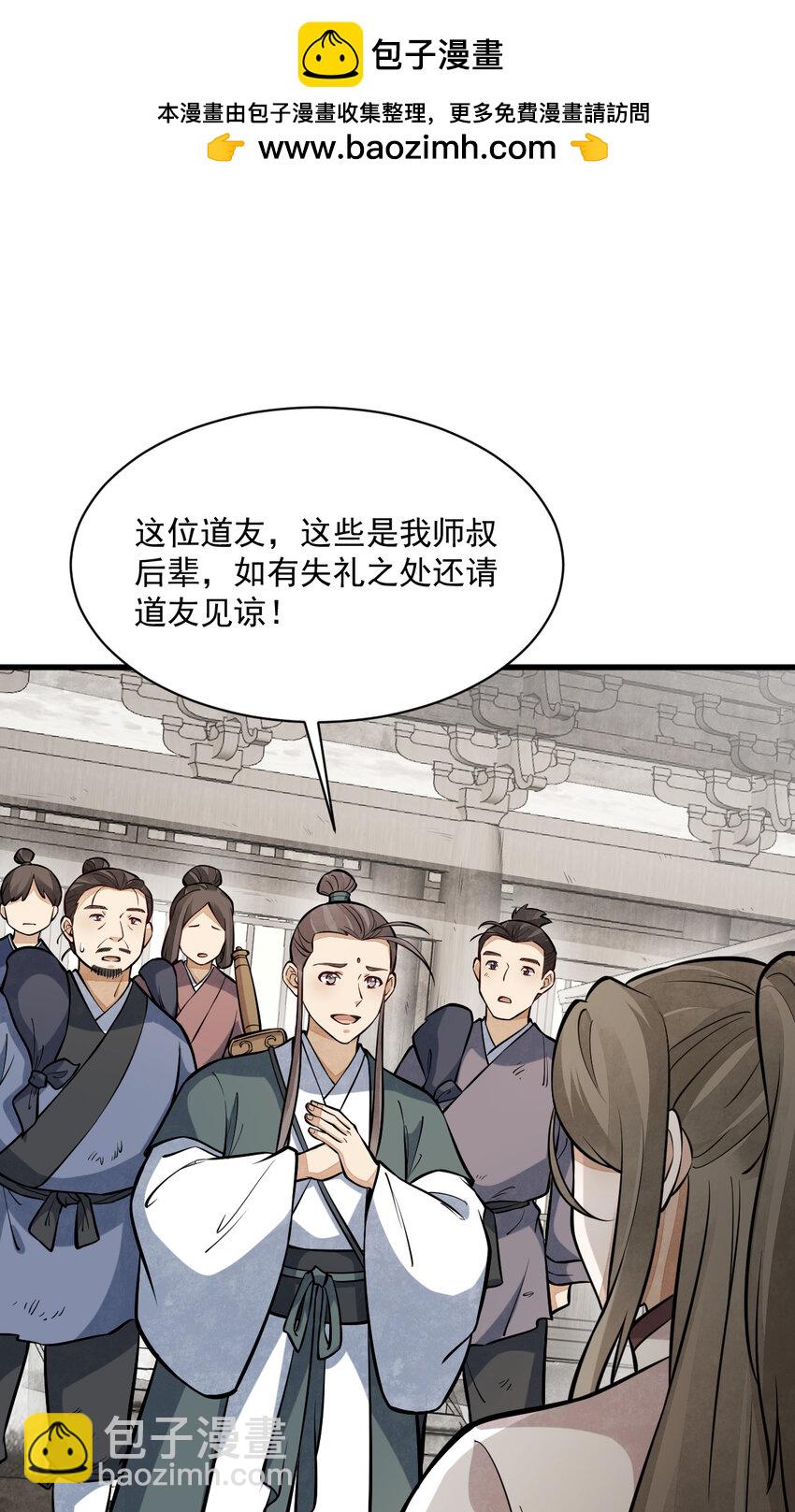 爛柯棋緣 - 257 257 - 2