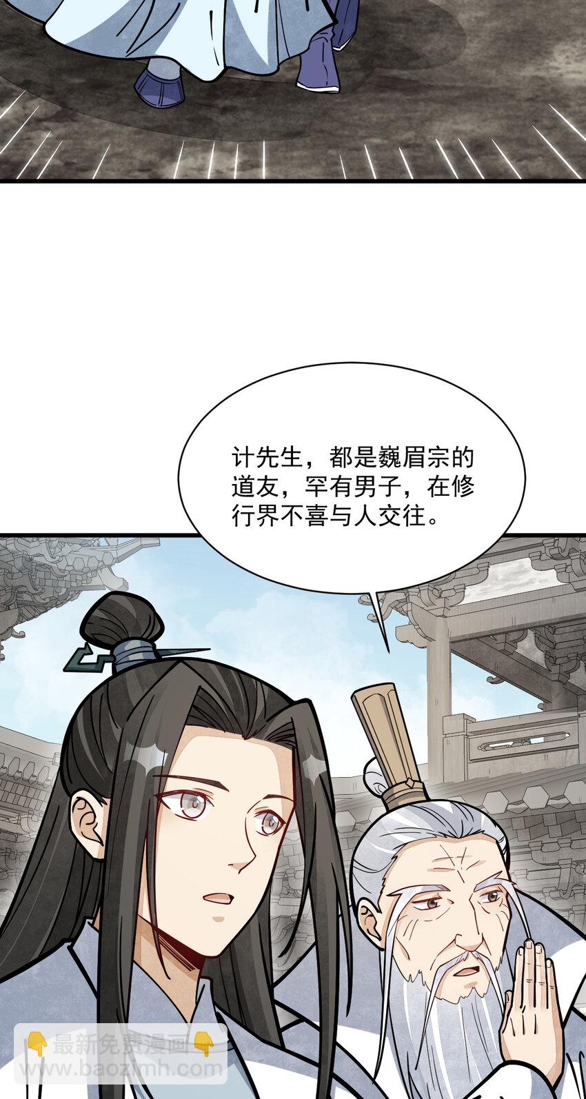 爛柯棋緣 - 257 257 - 7