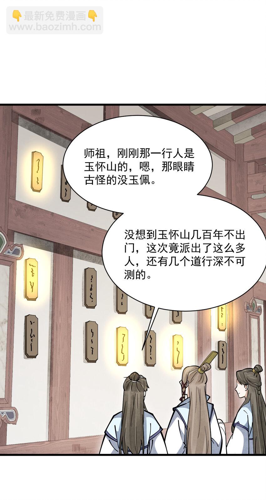 爛柯棋緣 - 257 257 - 3