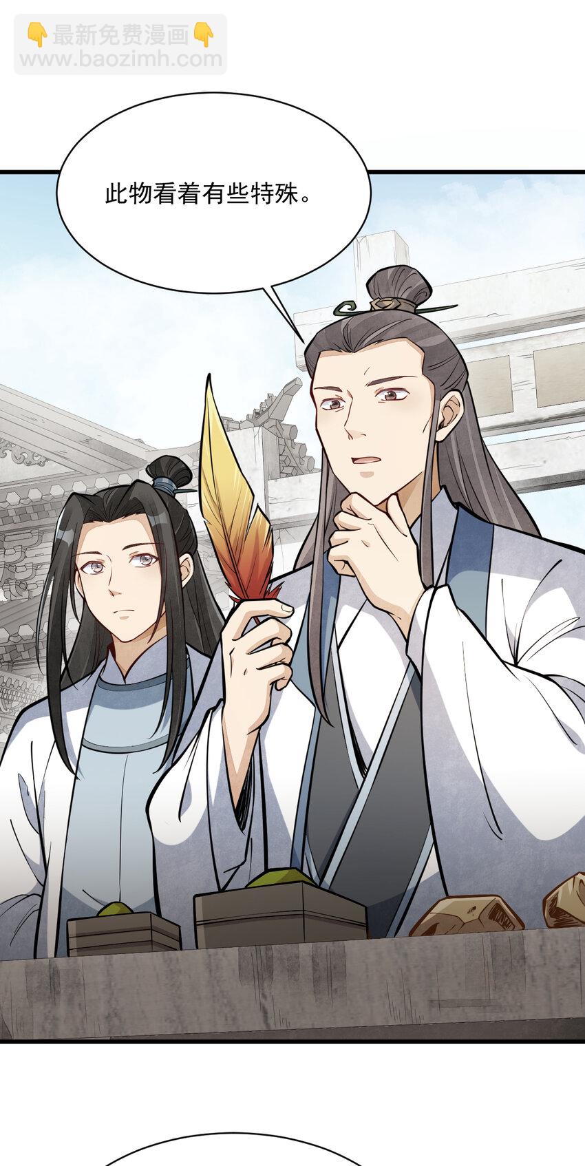 爛柯棋緣 - 257 257 - 2