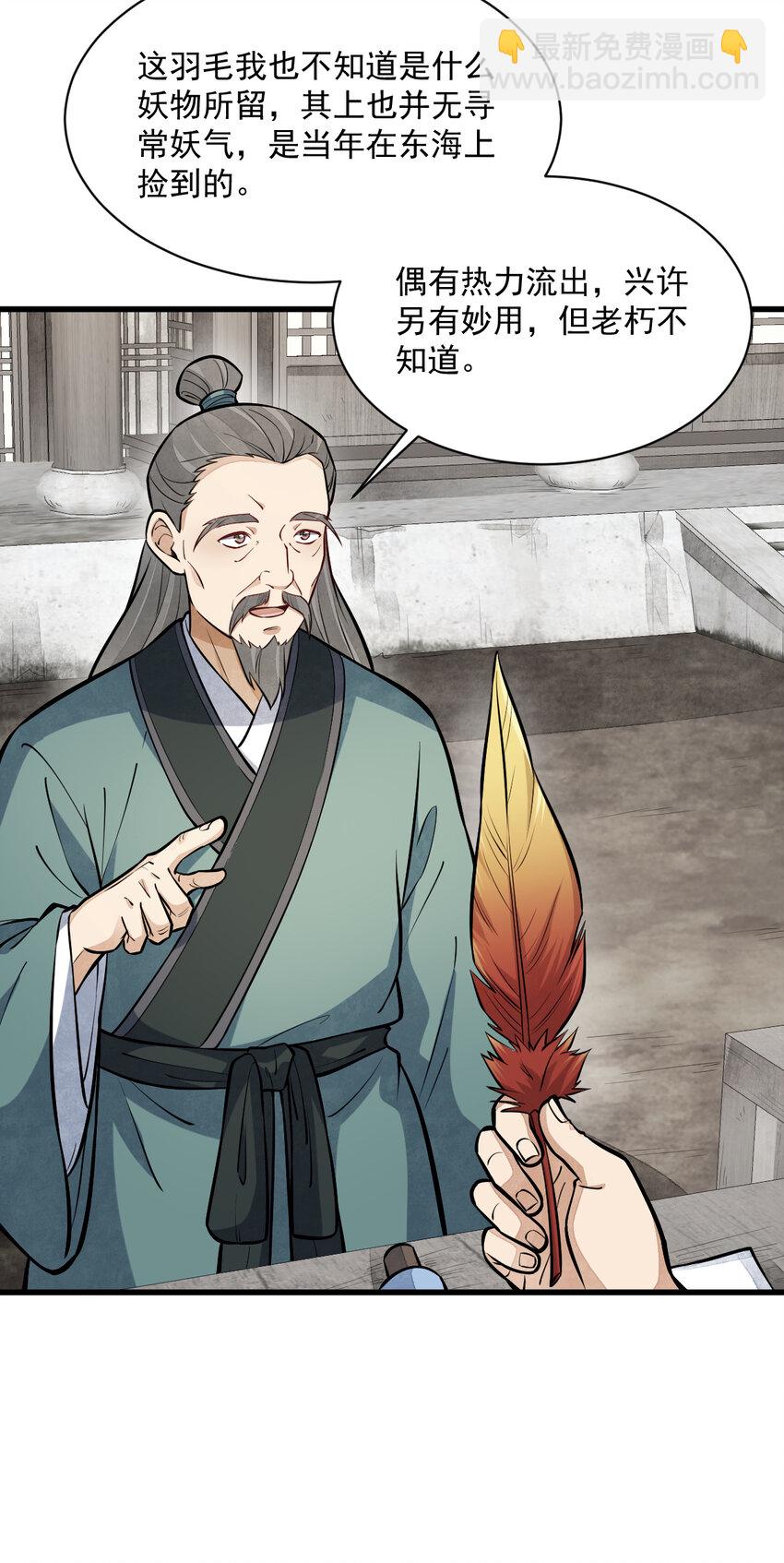 爛柯棋緣 - 257 257 - 3