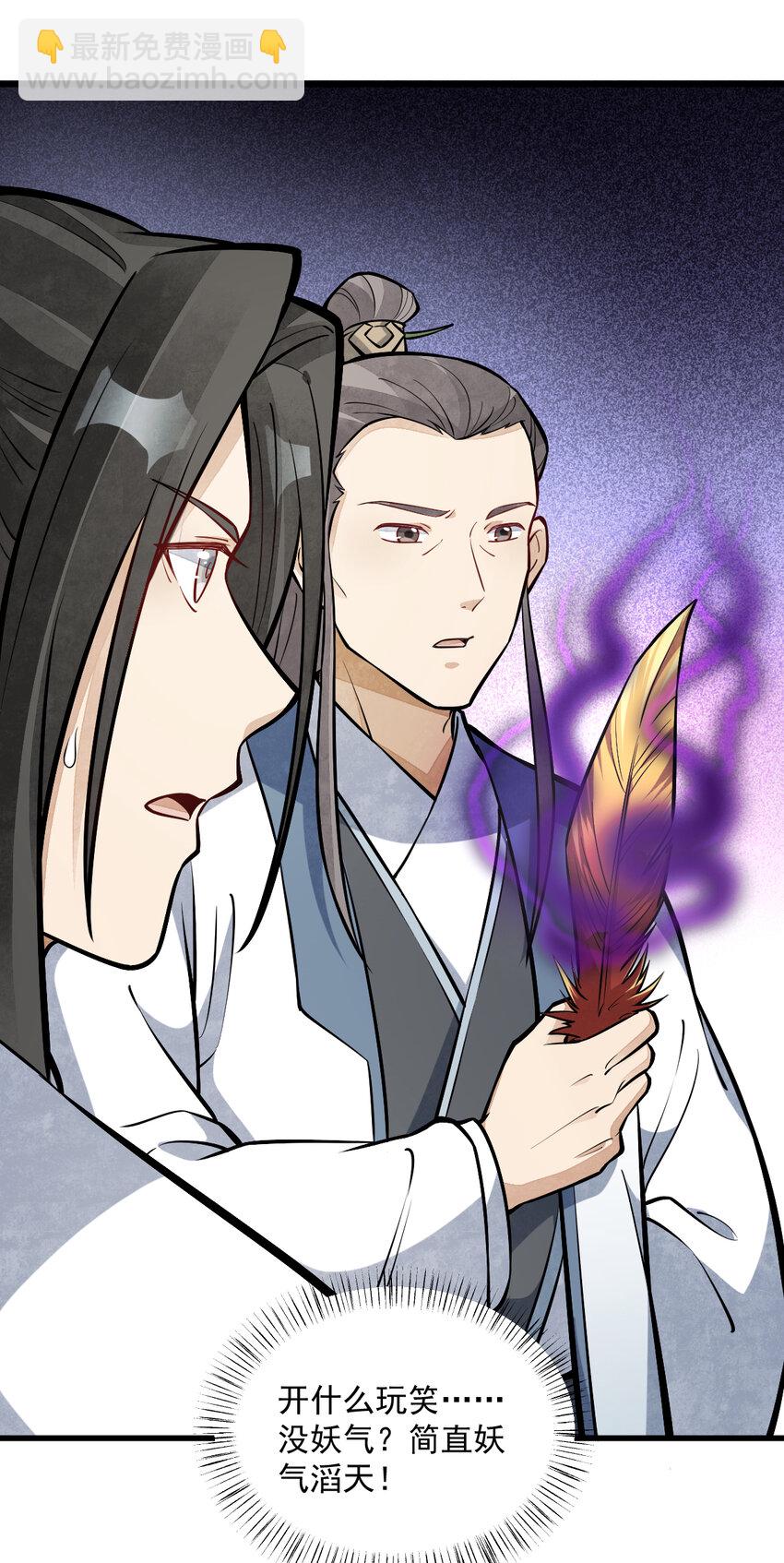 爛柯棋緣 - 257 257 - 4