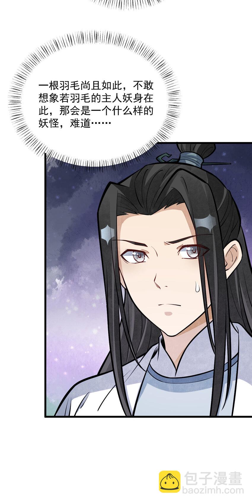 爛柯棋緣 - 257 257 - 5