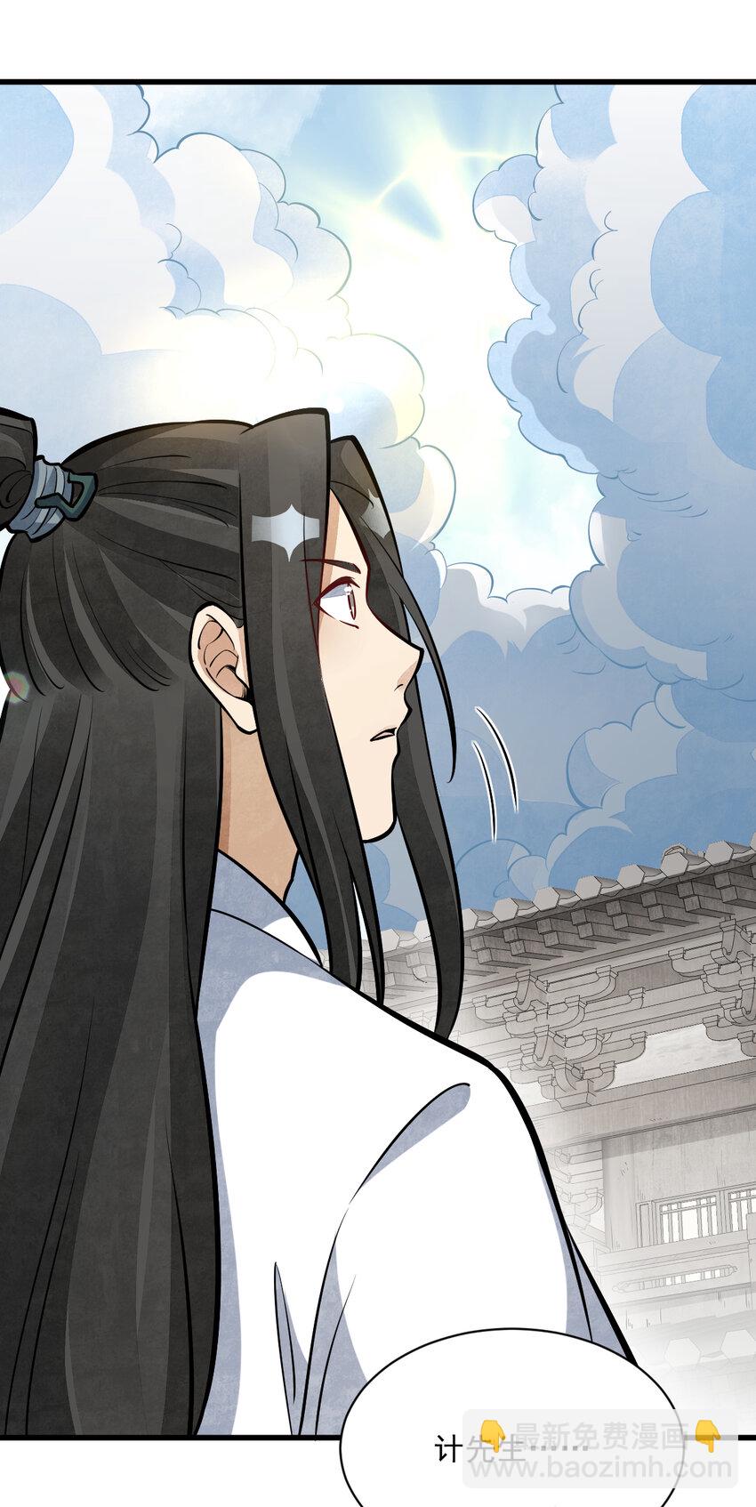 爛柯棋緣 - 257 257 - 6