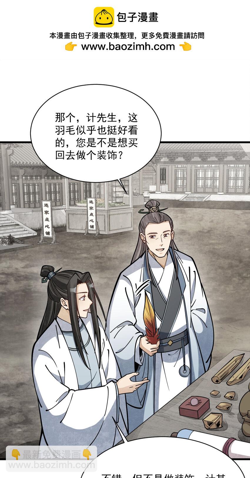 爛柯棋緣 - 257 257 - 1