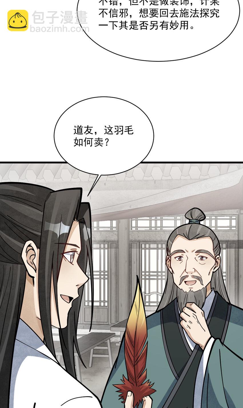 爛柯棋緣 - 257 257 - 2