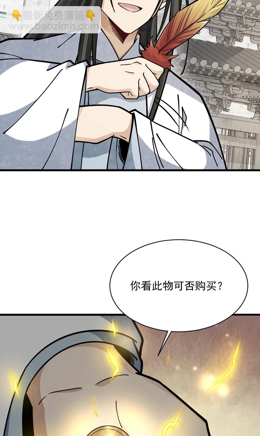 爛柯棋緣 - 257 257 - 6