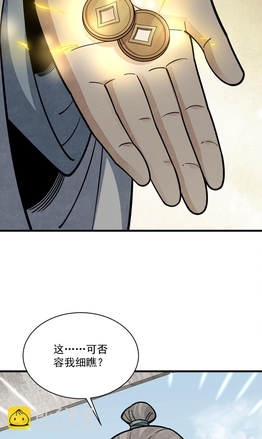 爛柯棋緣 - 257 257 - 7