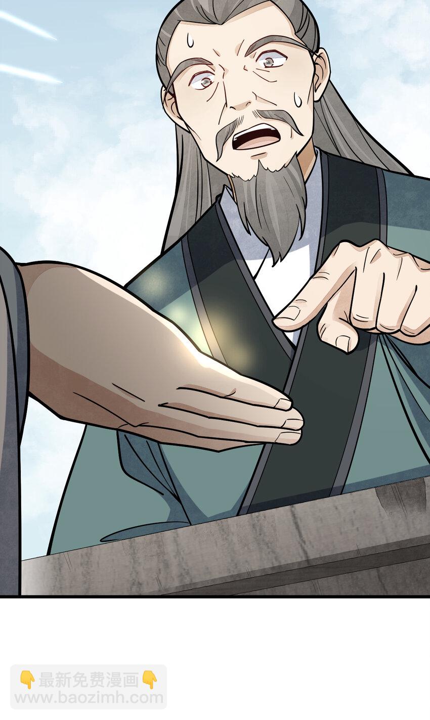 爛柯棋緣 - 257 257 - 1