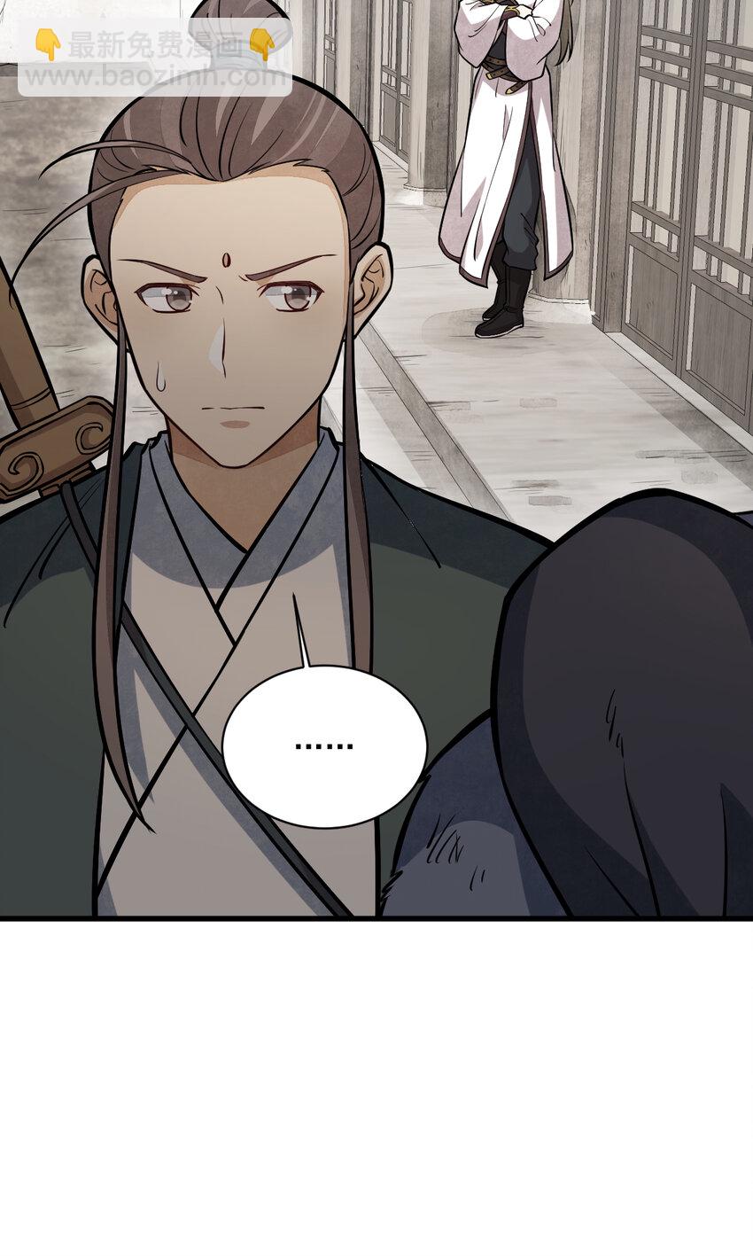 爛柯棋緣 - 257 257 - 5