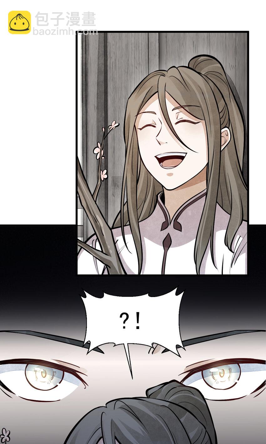 爛柯棋緣 - 257 257 - 6