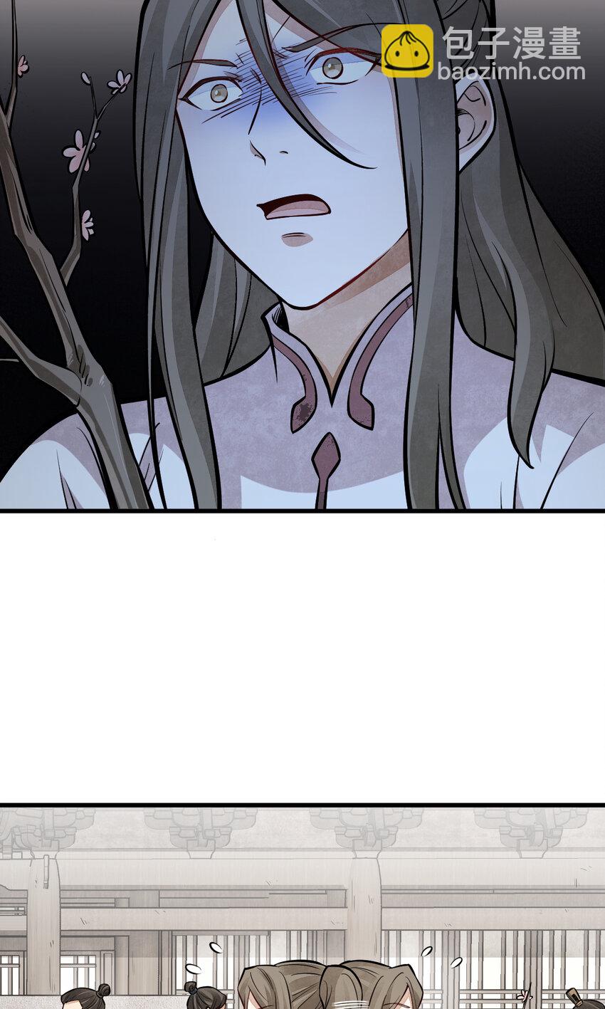 爛柯棋緣 - 257 257 - 7