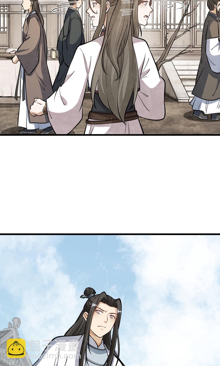 爛柯棋緣 - 257 257 - 1